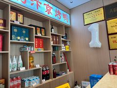 -梅利汴京烤鸭•开封豫菜地标店(铁北街店)