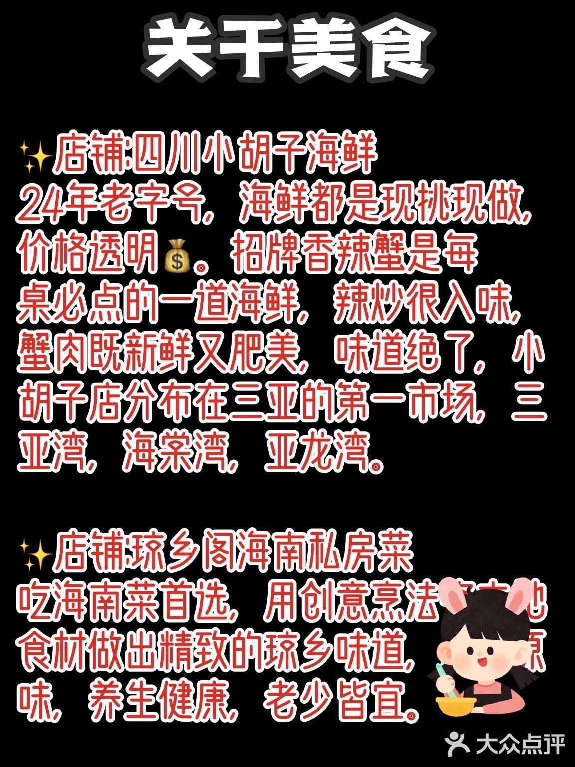 三亚旅游攻略|关于旅游的两条路线简介！