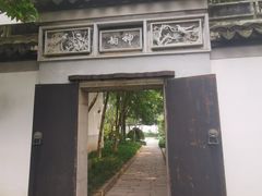 -秋霞圃