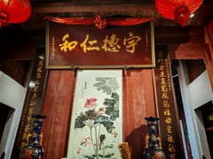 -董府·古宅餐厅