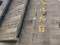 -中国客家博物馆