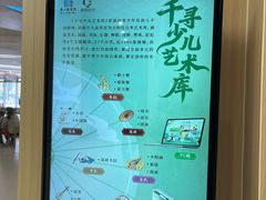 -杭州市萧山图书馆