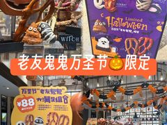 -PAPER STONE BAKERY(天汇广场店)