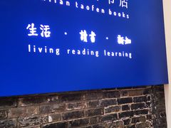 -三联韬奋书店(宽窄巷子店)