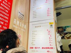 -晓友烧麦(光华村店)