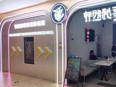 -怦然秘事游戏体验馆(银座和谐广场店)