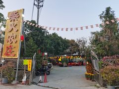 -柴火农庄(东海路店)