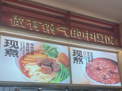 -阳阳中国饭(龙湖大兴天街)