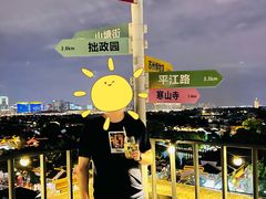 -顽啤熊·酒客酒馆(苏城夜景必选店)