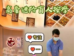 -感智盲人按摩·艾灸·肩颈SPA(岗厦店)