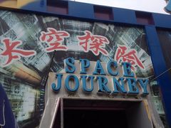 -朝阳公园游乐园