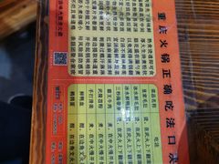 菜单-渝大龙重庆火锅(温泉月亮湾店)