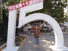 -裕彤国际体育中心