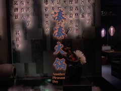 -湊湊火锅·茶憩(东城万达店)