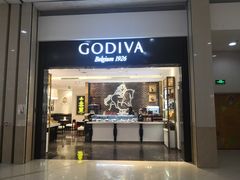 门面-GODIVA(印象城店)