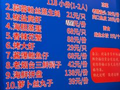 -旺角小渔村·海肠捞饭开创者(环山路店)