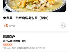 -湘桂人酒楼(西便门店)