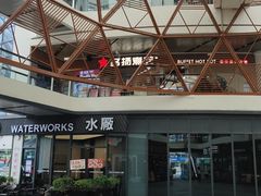 -名扬煮艺肥牛自助火锅(同和店)