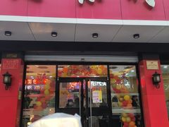 -思味特(纬一路店)