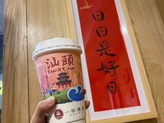 -一杯潮茶·专注潮汕茶饮(朝阳庄店)