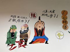 -肥肠鸡冷锅串串(广元利州广场店)