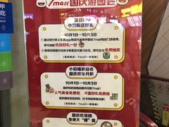 -7mall美食潮地标