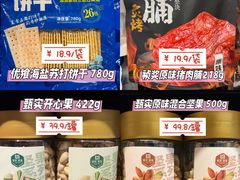 -世纪联华(杭州新塘路店)