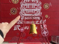 -武汉荟聚