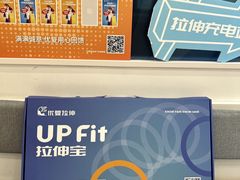 -优复医疗·骨科康复UP Clinic(陆家嘴院区)