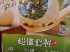 -小杨生煎(深圳岗厦北店)