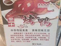 -南郊宾馆·风味自助餐厅·山东十六地市特色菜