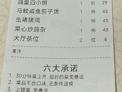 -大鸽饭(岗顶店)