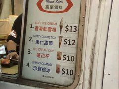 -富豪雪糕车流动点(尖沙咀店)