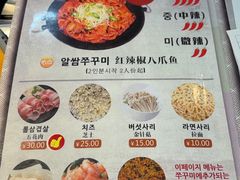 -红辣椒八爪鱼特色韩国料理专门店(远景路旗舰店)