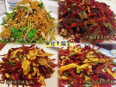 -田记餐馆(富国街店)