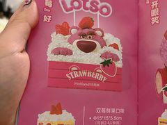 -好利来(西美花街店)