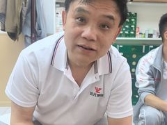 -郑远元专业修脚房·按摩·肉刺·灰指甲(苏绣路店)