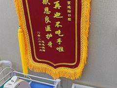 -北京地坛口腔门诊部