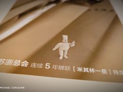 -苏浙总会(国金中心店)