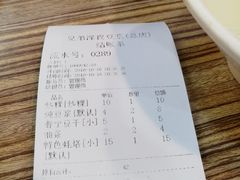账单-兄弟深夜豆浆
