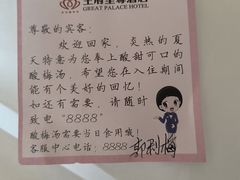 -大同王府至尊酒店(大同古城店)