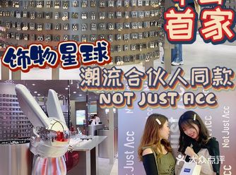 中山首家饰物星球️潮流合伙人同款ROBBi