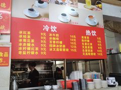 -恒兴发茶店(水巷口店)