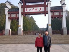 -韶山毛泽东同志故居