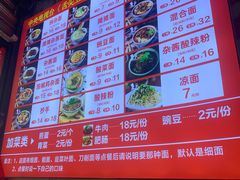 -秦云老太婆摊摊面(观音桥店)
