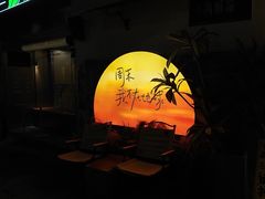 -JINNS锦时 steak&pizza(浸信会礼拜堂旧址店)