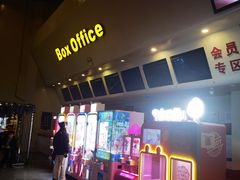 -首都电影院(天津店 中国巨幕)