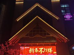 -蓝鲸湾汤泉(包河店)