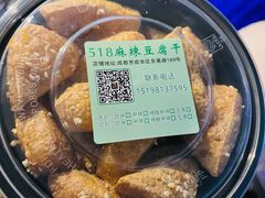 -518豆腐干(总店)