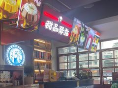 -蛙一刀·麻椒鱼火锅(金仙桥店)